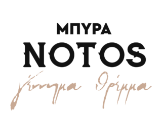 https://notosbrewery.gr/wp-content/uploads/2026/06/gennima-thremma-320x240.png